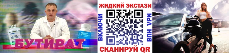 Купить где  Макарьев  БУТИРАТ 1.4BDO 