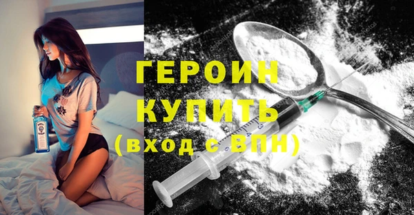 героин Киреевск