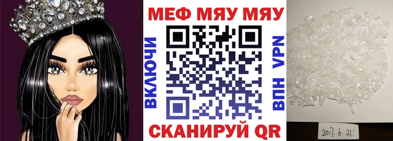 Купить где  Макарьев  МЯУ-МЯУ кристаллы 